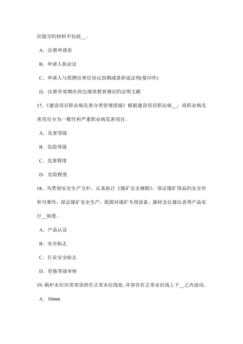 2023年广东省上半年安全工程师安全生产法钢筋工安全技术措施考试试题.docx