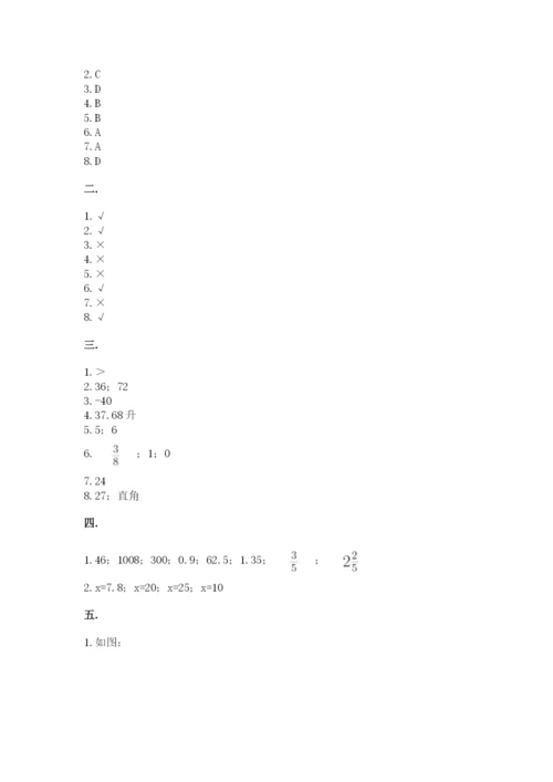 河南省【小升初】2023年小升初数学试卷【典优】.docx