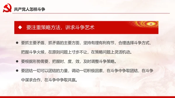 中青年干部培训班开班式上重要讲话PPT模板
