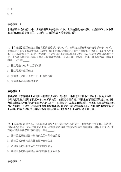 2023年03月2023上半年四川绵阳盐亭县招考聘用教师53人笔试参考题库答案详解