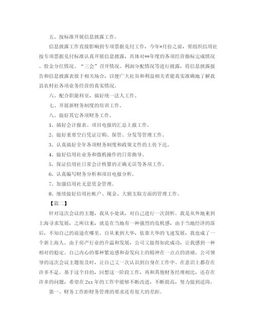精编之企业财务部门工作计划书范本.docx