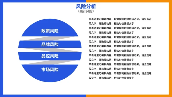 实景几何商务科技行业分析报告PPT模板