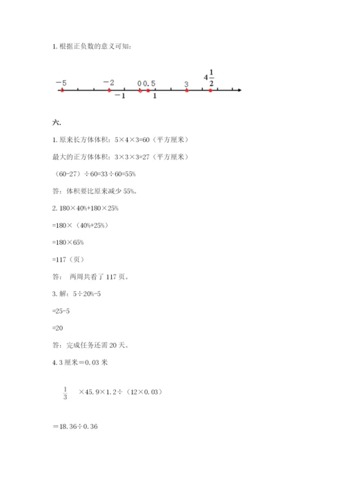 河南省平顶山市六年级下册数学期末考试试卷（能力提升）.docx