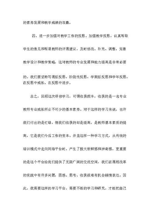 小学数学工作坊研修总结