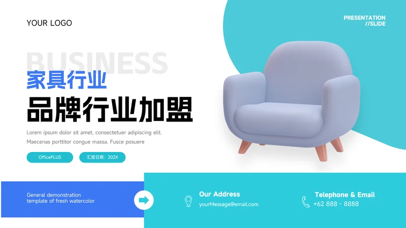 蓝色欧美风家具行业品牌行业加盟PPT模板