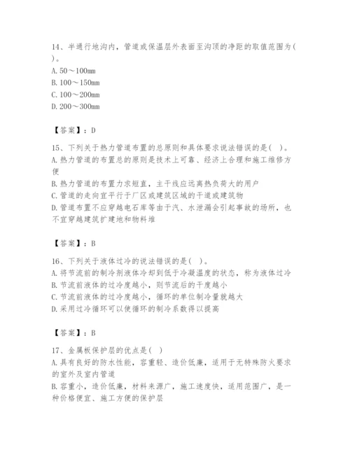 2024年公用设备工程师之专业知识（动力专业）题库附答案（b卷）.docx