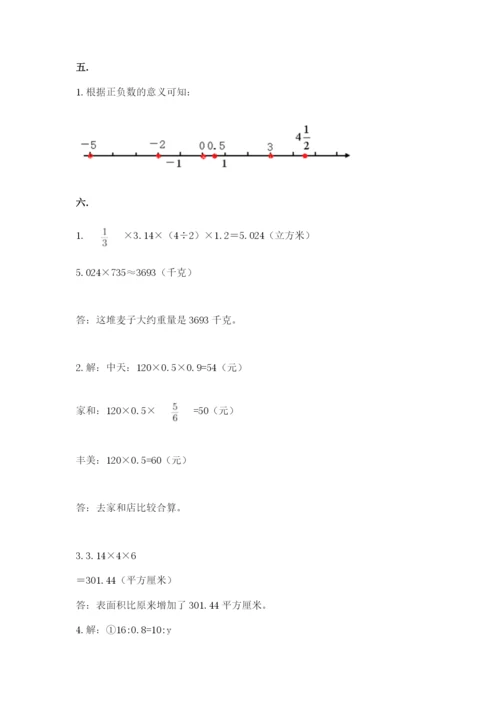 贵州省【小升初】2023年小升初数学试卷及完整答案1套.docx