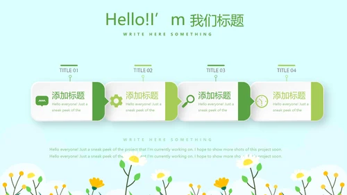 卡通儿童学校教育阅读分享会动态PPT模板