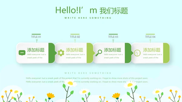 卡通儿童学校教育阅读分享会动态PPT模板