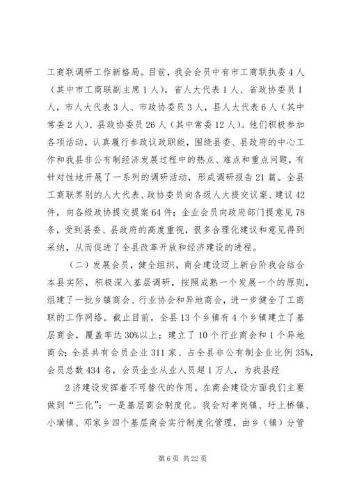 凝聚社会合力跨行扶贫济困.docx