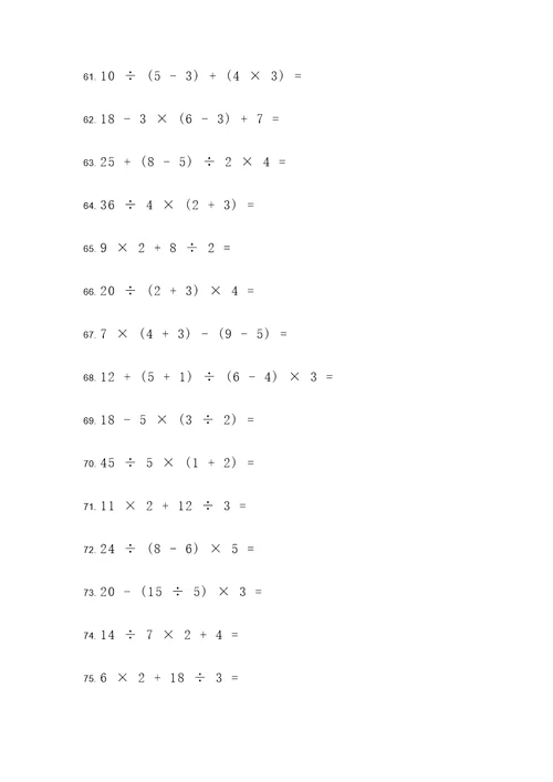 8年级下册计算题