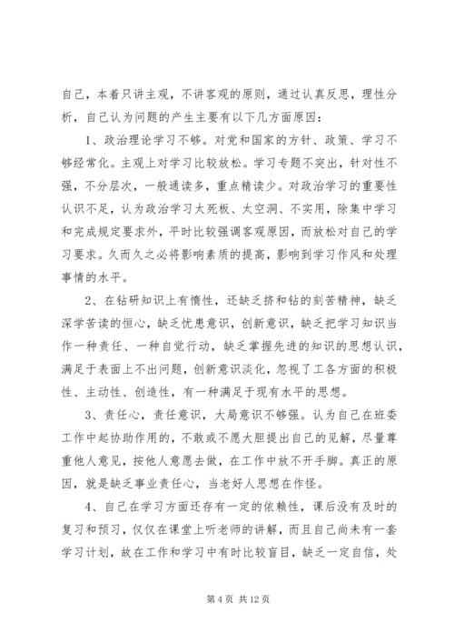 党性修养不足原因分析.docx