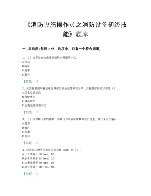 2022年山东省消防设施操作员之消防设备初级技能自测预测题库加解析答案.docx