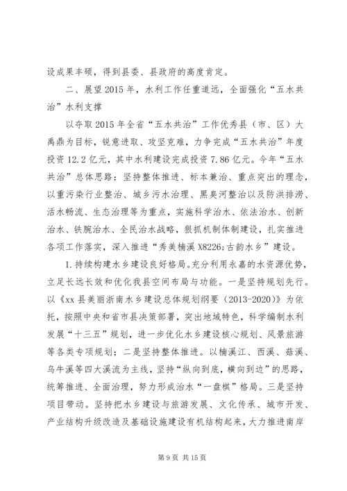 县水利局年度工作报告 (2).docx