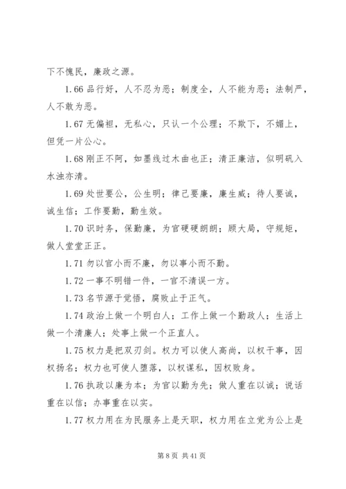 从政道德模范材料.docx
