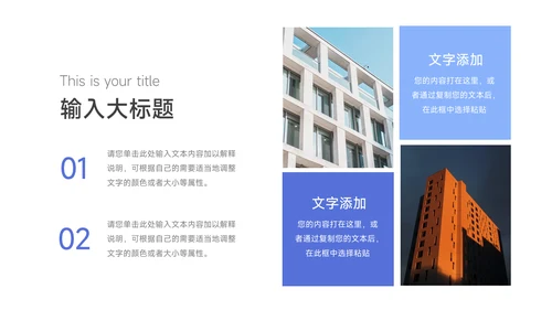 蓝色实用主义工作总结模板PPT模板