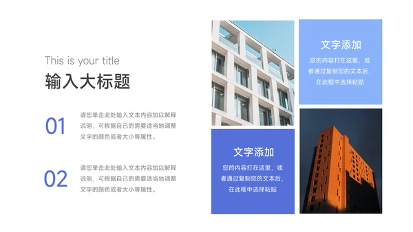 蓝色实用主义工作总结模板PPT模板