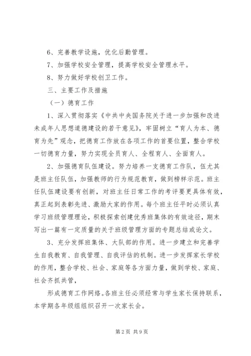 砂河第一小学标准化建设汇报材料.docx
