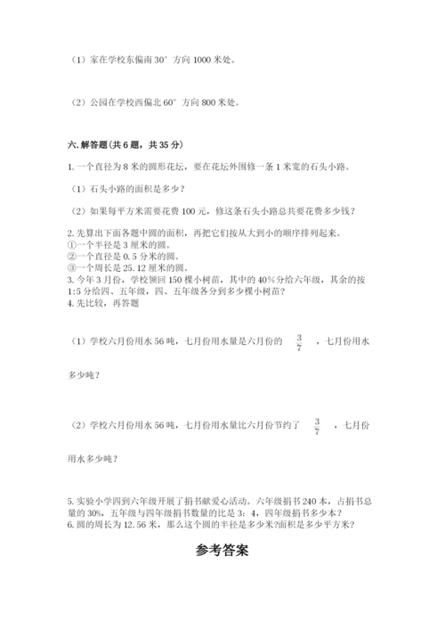 小学数学六年级上册期末卷附参考答案（满分必刷）.docx