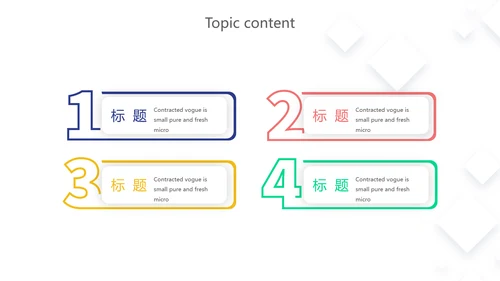 精美创意信息化教学设计动态PPT模板