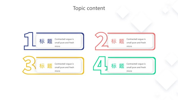 精美创意信息化教学设计动态PPT模板