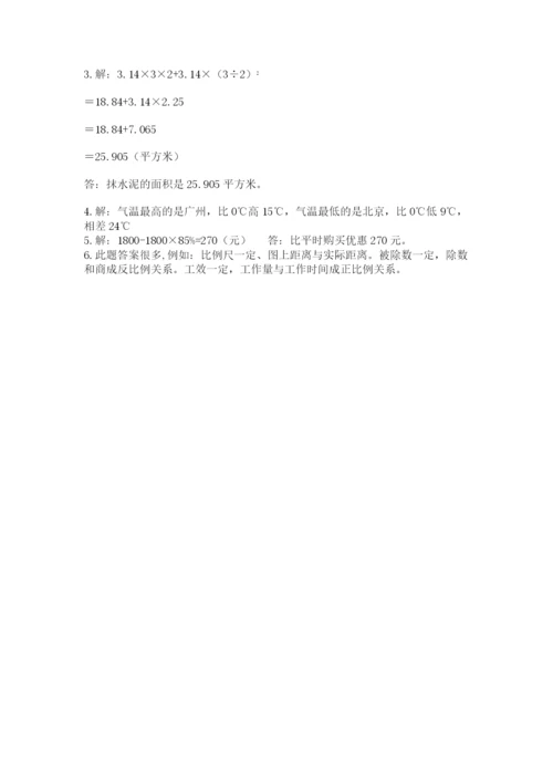 河南省【小升初】2023年小升初数学试卷及答案【网校专用】.docx