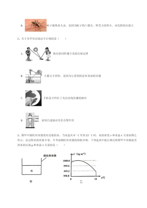 基础强化山东济南回民中学物理八年级下册期末考试单元测试练习题（解析版）.docx