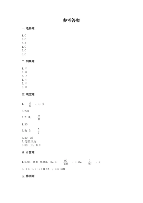 小学六年级下册数学期末卷及完整答案（易错题）.docx