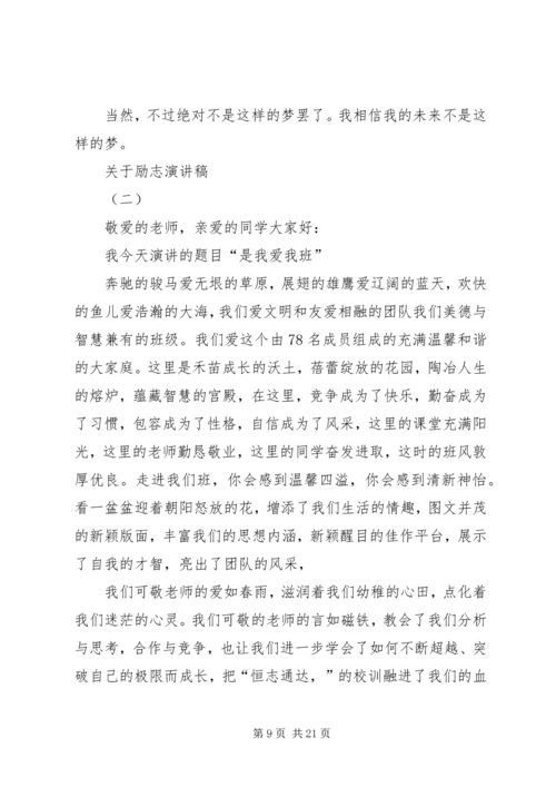 以学习目标为主题的演讲稿.docx