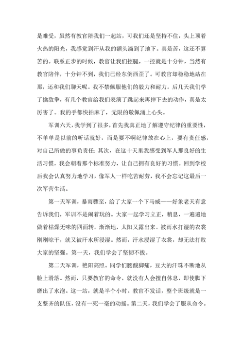 初中军训心得体会锦集八篇（一）.docx