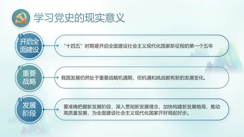 党建引领促发展乡村振兴展画卷动态PPT模板