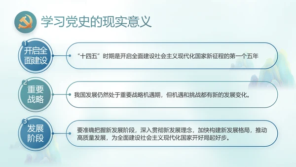 党建引领促发展乡村振兴展画卷动态PPT模板