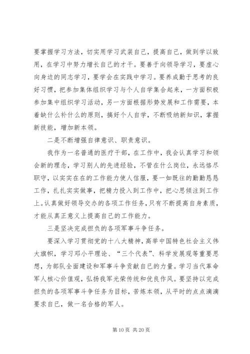 自治区八次党代会心得体会 (2).docx