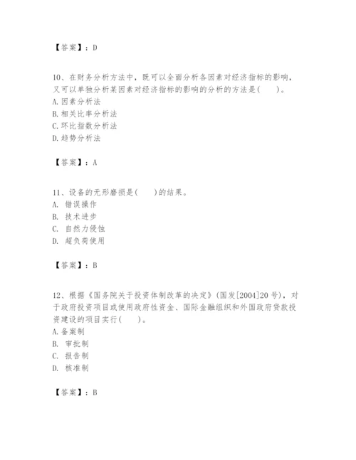 2024年一级建造师之一建建设工程经济题库附完整答案（全国通用）.docx