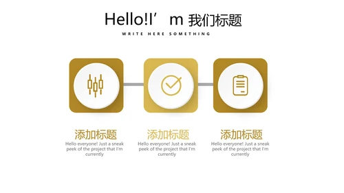金色时尚金融投资理财行业通用PPT动态模板