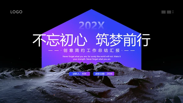 蓝色紫色创意风工作总结汇报PPT模板