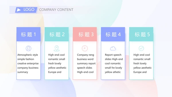 终工作总结开展计划PPT