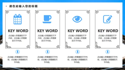 徽式中式庭院通用PPT模板