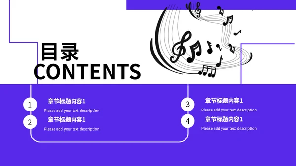 钢琴活动策划企业宣传简约通用PPT模板