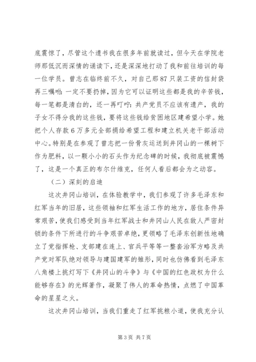 广电局长参加两学一做党性教育.docx