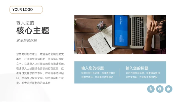 蓝色极简创意商业项目计划书PPT模板