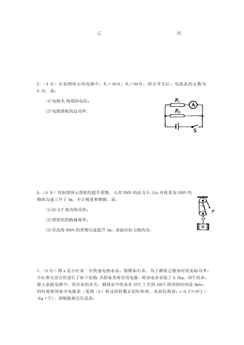 苏教版中考物理计算题专题训练.docx