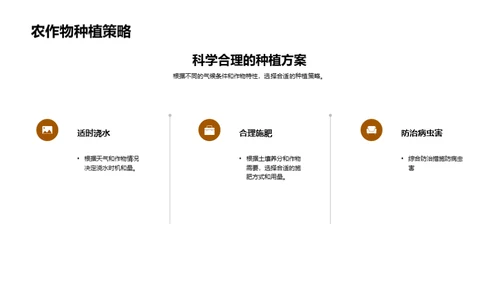 小满节气与农事科普