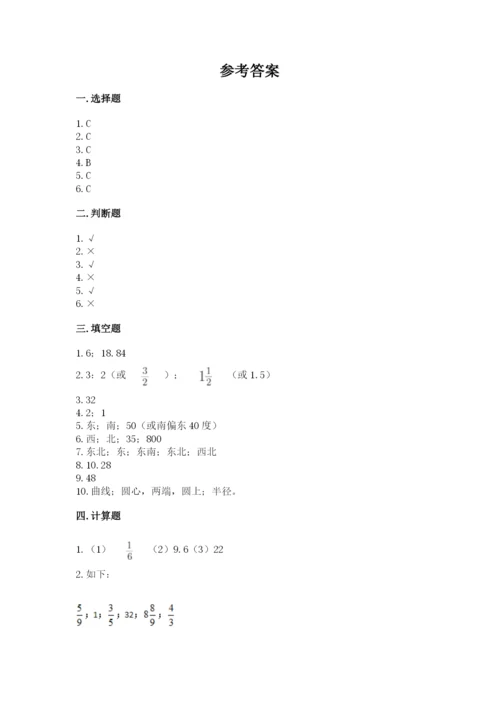 2022六年级上册数学期末考试试卷及下载答案.docx