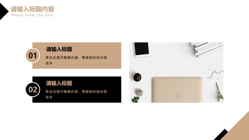 简约黑金论文答辩PPT模板