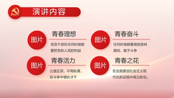 党支部党员大会工作总结汇报计划动态PPT