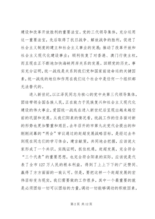 努力开创我市商务和招商引资工作新局面——在全市商务工作会议上的讲话.docx