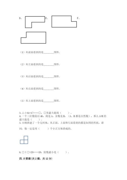 苏教版数学四年级上册期末卷附答案【模拟题】.docx