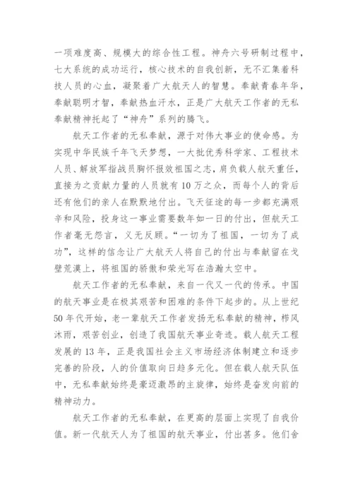 奉献的段落议论文.docx