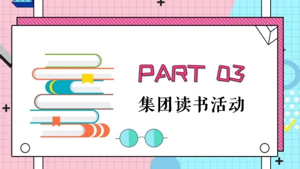爱阅读爱生活集团读书活动通用PPT模板